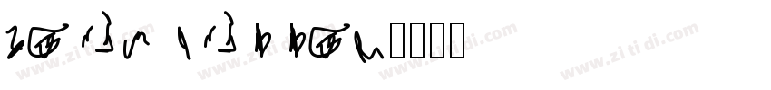 LOUIS VUITTON字体转换